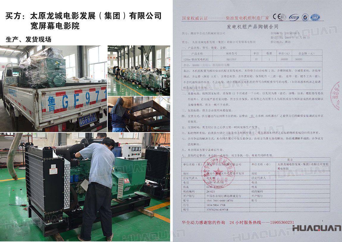 太原龍城電影發(fā)展（集團(tuán)）有限公司來(lái)公司洽談業(yè)務(wù)