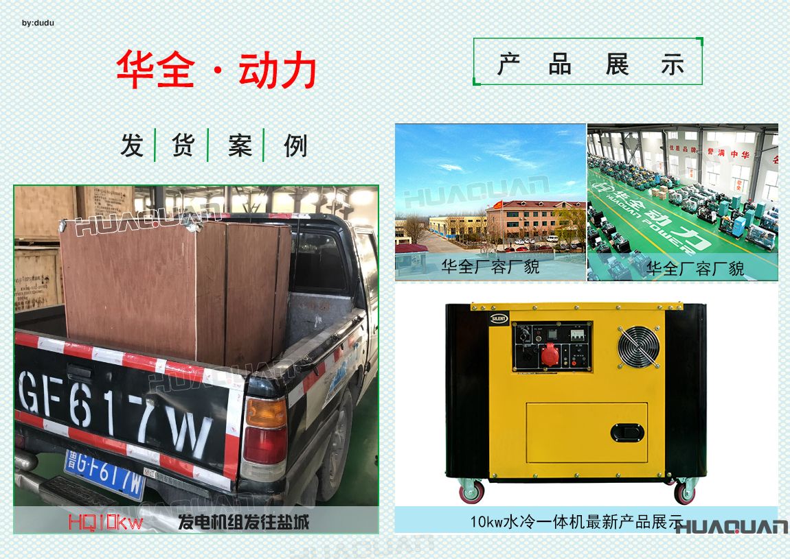 鹽城客戶10kw水冷一體機于6月1日成功出廠