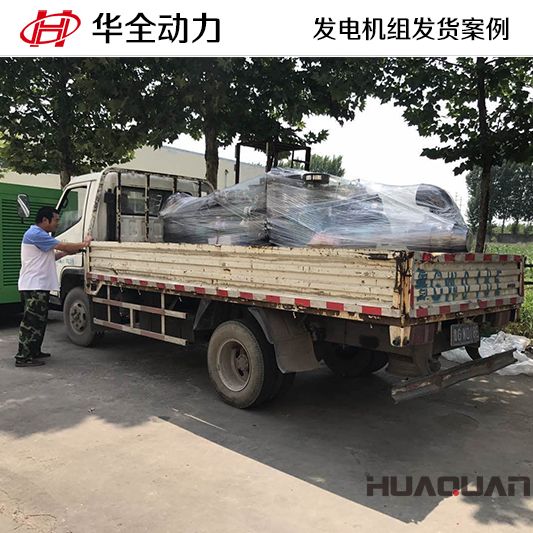 華全牌30kw玉柴系列水泵機(jī)組發(fā)往北京