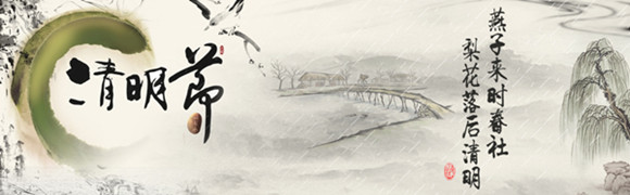 華全動力清明節(jié)放假