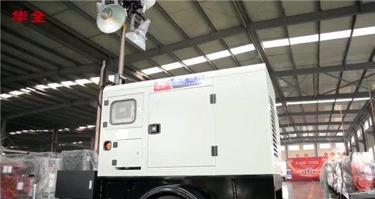 華全移動(dòng)靜音發(fā)電機(jī)組