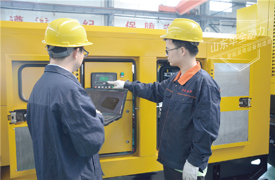 華全發(fā)電機(jī)組專業(yè)團(tuán)隊