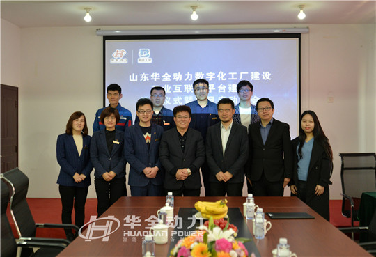 華全發(fā)電設(shè)備智慧企業(yè)項(xiàng)目有序建設(shè)中,相關(guān)標(biāo)準(zhǔn)或成行業(yè)規(guī)范!