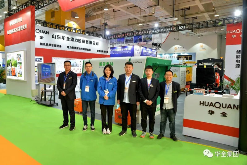 華全公司歡迎您參加2021山東(濟南)應急文化和裝備博覽會