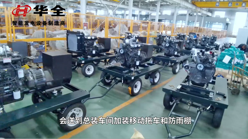 “疫”路奮戰保供電!華全50臺50千瓦移動發電機組批量生產